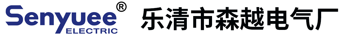 乐清市森越电气厂